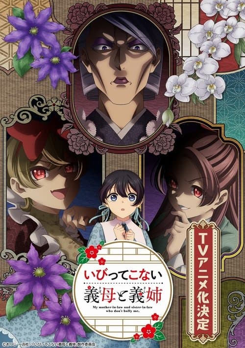 Póster de Ibitte Konai Gibo to Gishi - My Stepmother and Stepsisters Aren't Wicked