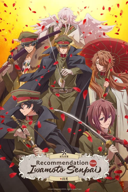 Póster de Iwamoto-senpai no Suisen