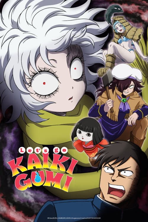 Póster de Let's go KAIKIGUMI