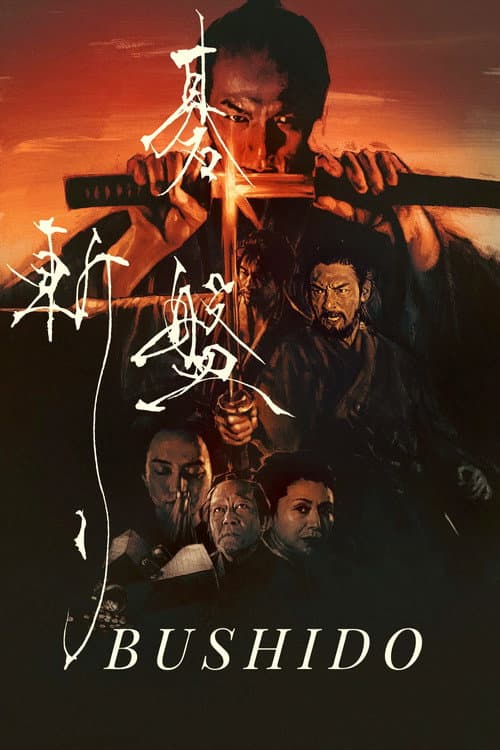 Póster de Bushido, el código del samurái