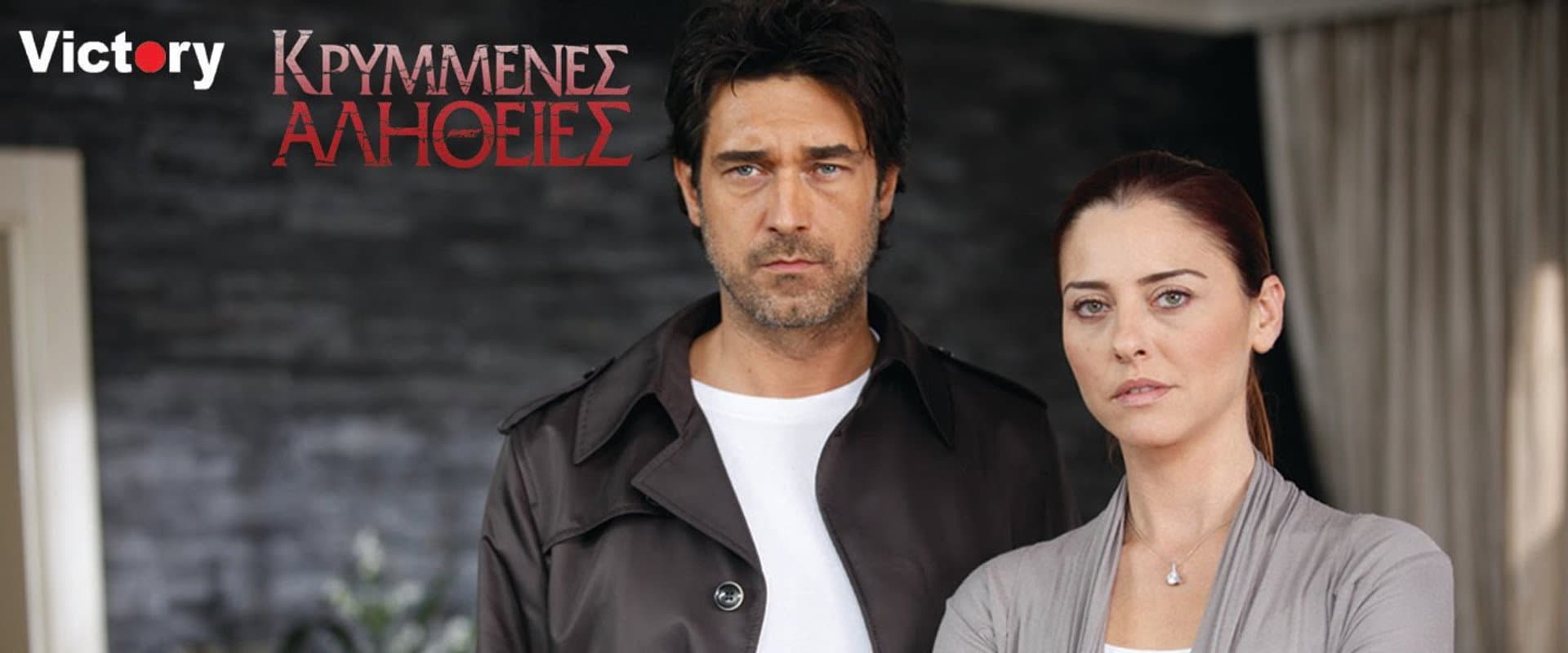 Donde esta mi hija - Kızım Nerede?
