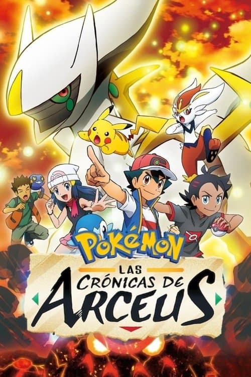 Póster de Pokémon: Las crónicas de Arceus