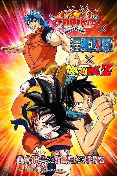 Póster de ¡Súper especial de colaboración Toriko x One Piece x Dragon Ball Z!