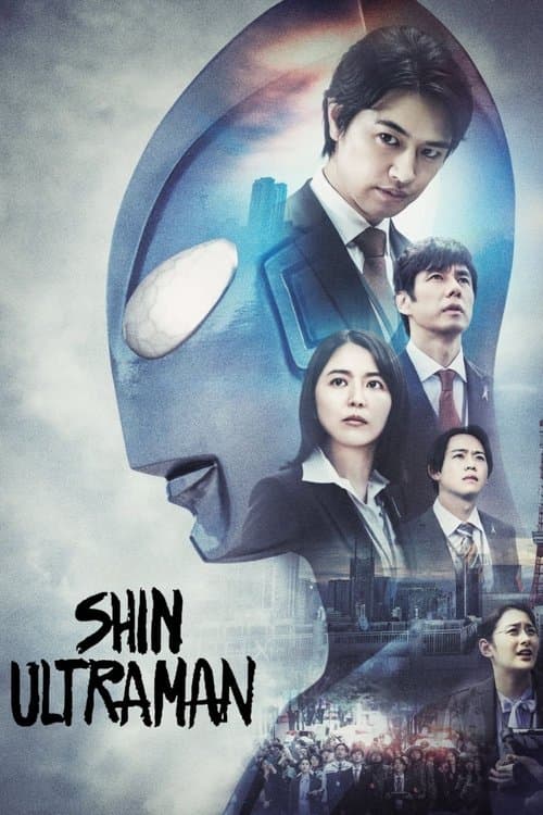 Póster de Shin Ultraman