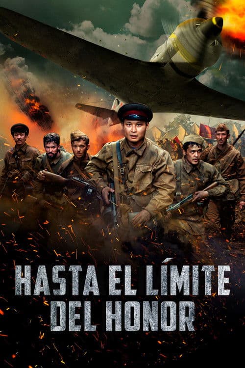 Póster de Leto 1941 goda - Hasta el límite del honor
