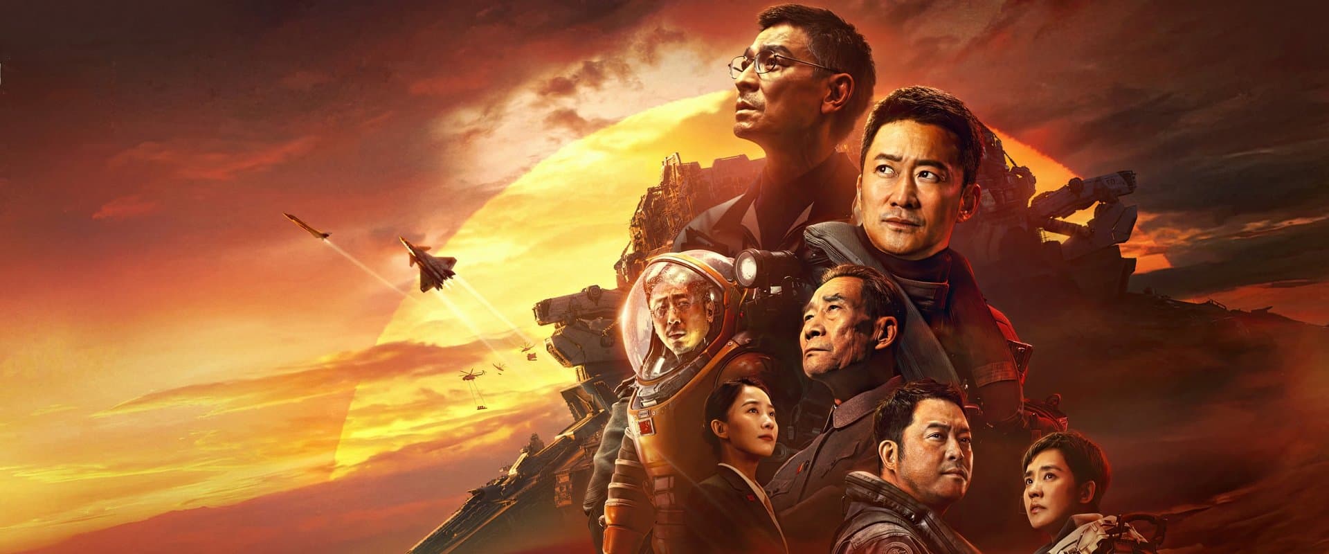 The Wandering Earth 2 - La Tierra Errante II