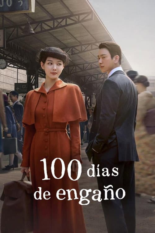 Póster de 100 días de engaño