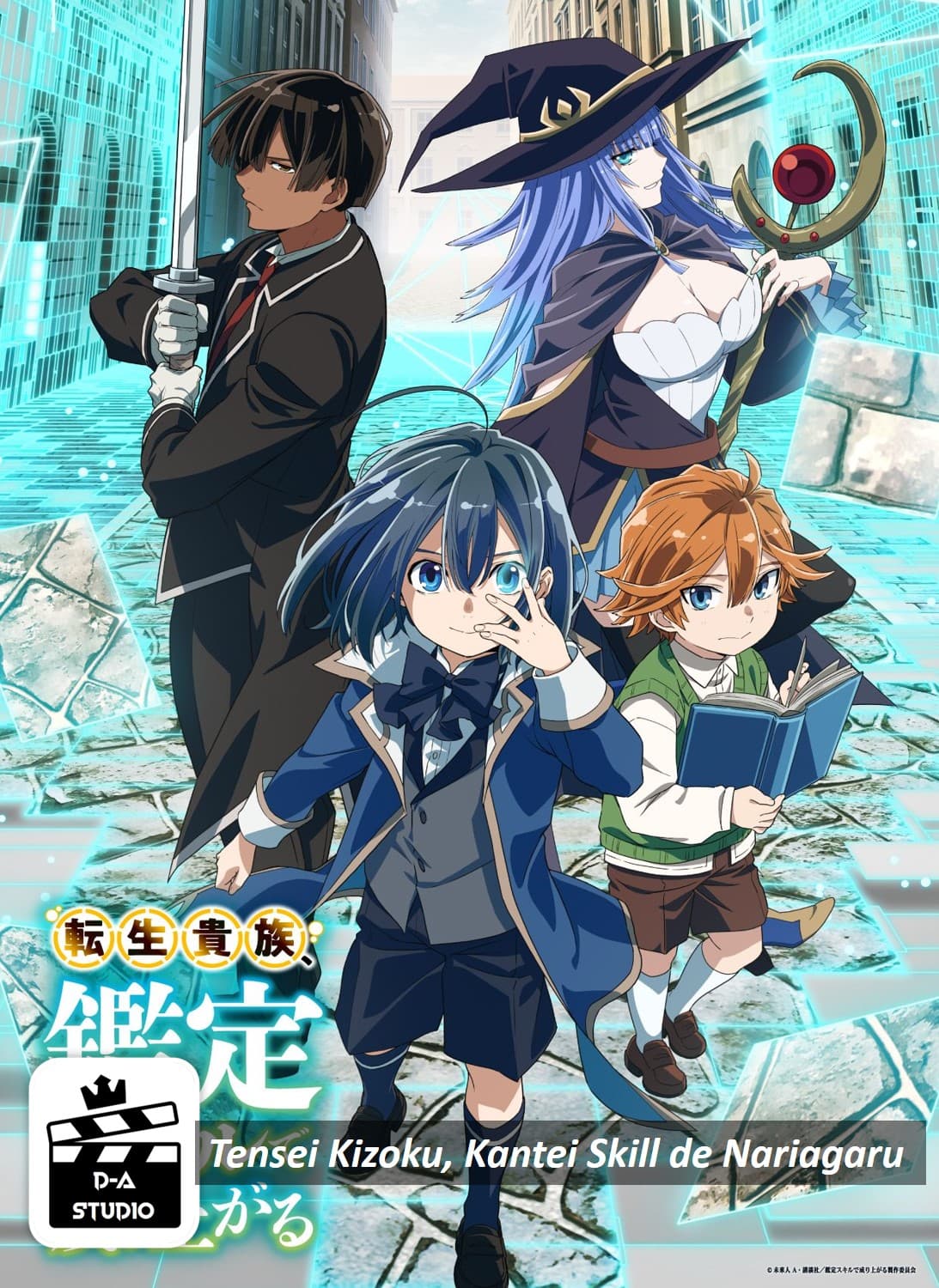 Póster de Tensei Kizoku, Kantei Skill de Nariagaru